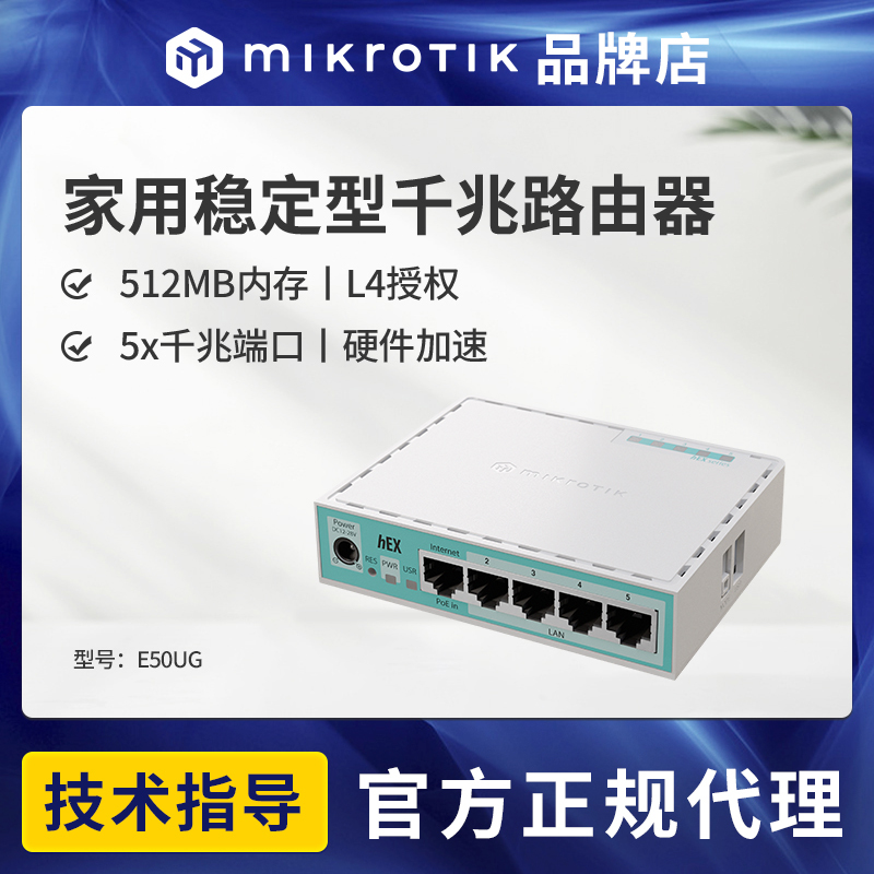 Mikrotik E50Ug Home Gigabit Wired Ros Small Router Rb750Gr3 Upgraded Version