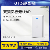 UBNT Youtimes Fast UniFi UAP-IW-HD in wall-style wireless panel AP 5G Dual-frequency one thousand trillion wifi