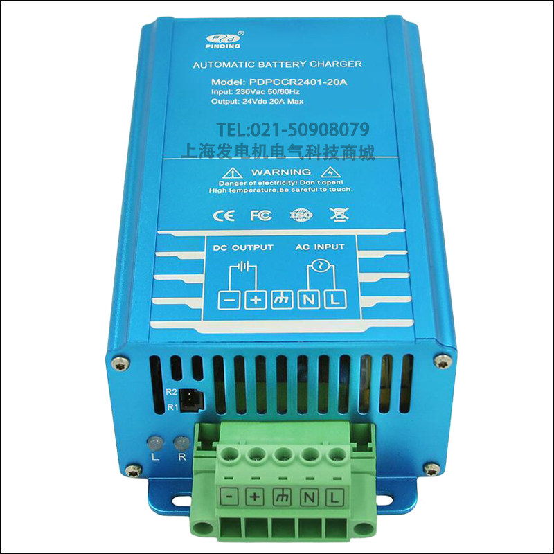 PDPCCR2401-20A diesel generator pack battery automatic charger engine battery float constant voltage