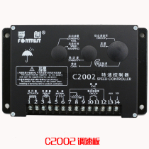 fortrust Shanghai Fuchuang C2002 speed controller Diesel generator set Engine electronic speed control board