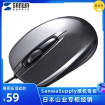 Japan SANWA Wired Mouse Dual Mode Computer Home Office Game Mac Notebook Desktop Ultra Thin Portable