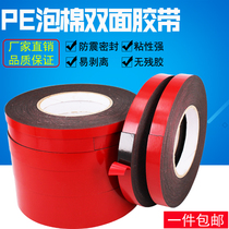 PE foam double-sided tape strong car foam double-sided tape fixed wall sponge tape