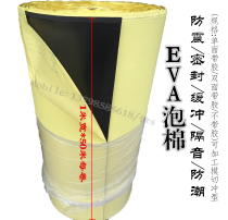 EVA sponge tape black strong foam shockproof seal single-sided tape thickness optional double-sided foam glue