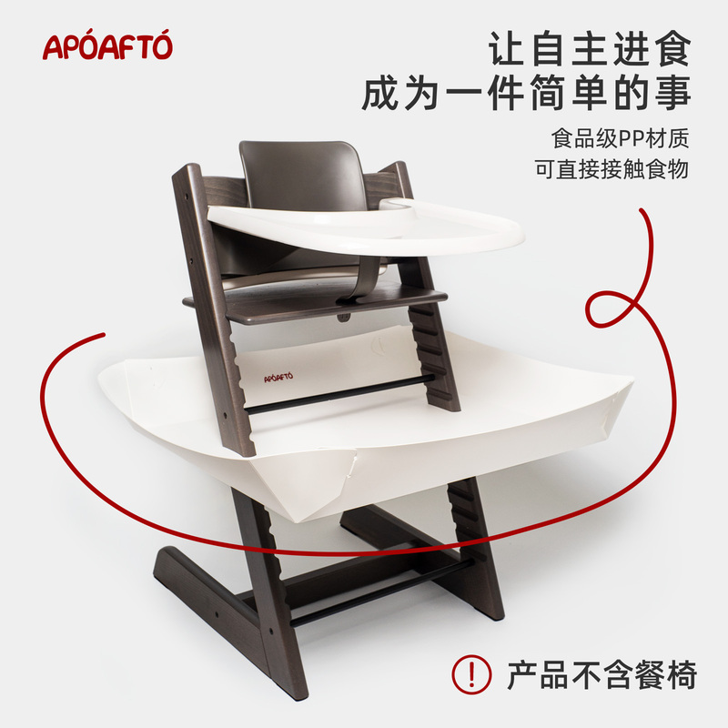 Apoafto Self-Feeding Gadget, Food Catcher, Anti-Dirty Mat, S Family Dining Chair Tray Accessories, Food Catcher