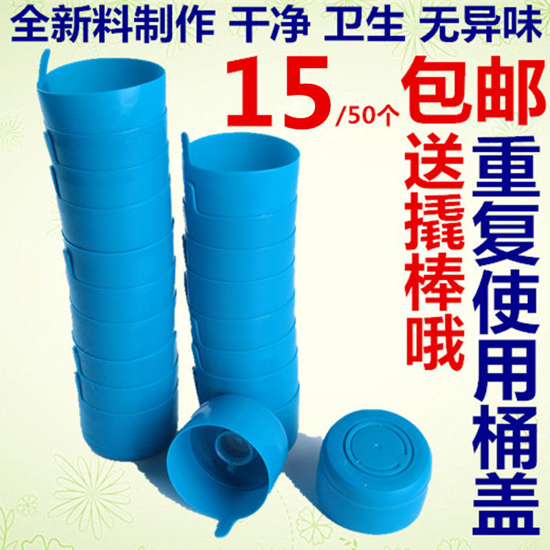 Pure bucket cover Bottled water smart cover Large bucket Mineral water bucket cover Sealing cover Water dispenser sealing cover Bottle cap