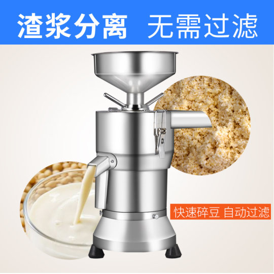 豆浆机商用早餐店用大容量全自动渣浆分离现磨免过滤家用豆腐脑机