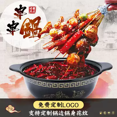 Xiaojun liver skewer pot Commercial household enamel casserole Mandarin duck pot hot pot pot shop induction cooker gas stove special