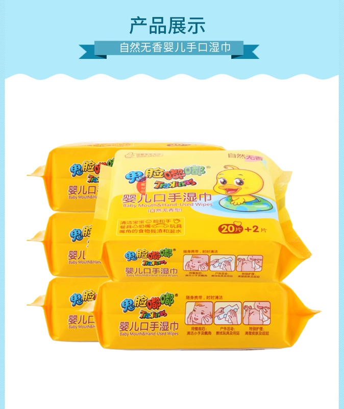 Yếu tố nước tay em bé đặc biệt khăn lau sơ sinh cho bé túi nhỏ cầm tay 22 bơm * 8 gói giấy ướt khan uot