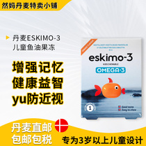 Danemark Courrier direct Eskimo-3 kidschewable omega-3 Child fish oil jelly version convenant aux grands enfants