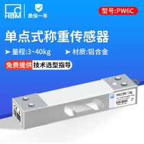 Germany HBM single-point weighing PW6C sensor weighing Module 3 40kg electronic scale pressure sensor