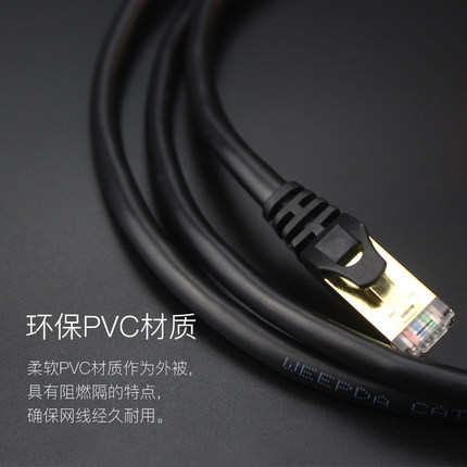 升级网络，威普达七类无氧铜家用高速网线