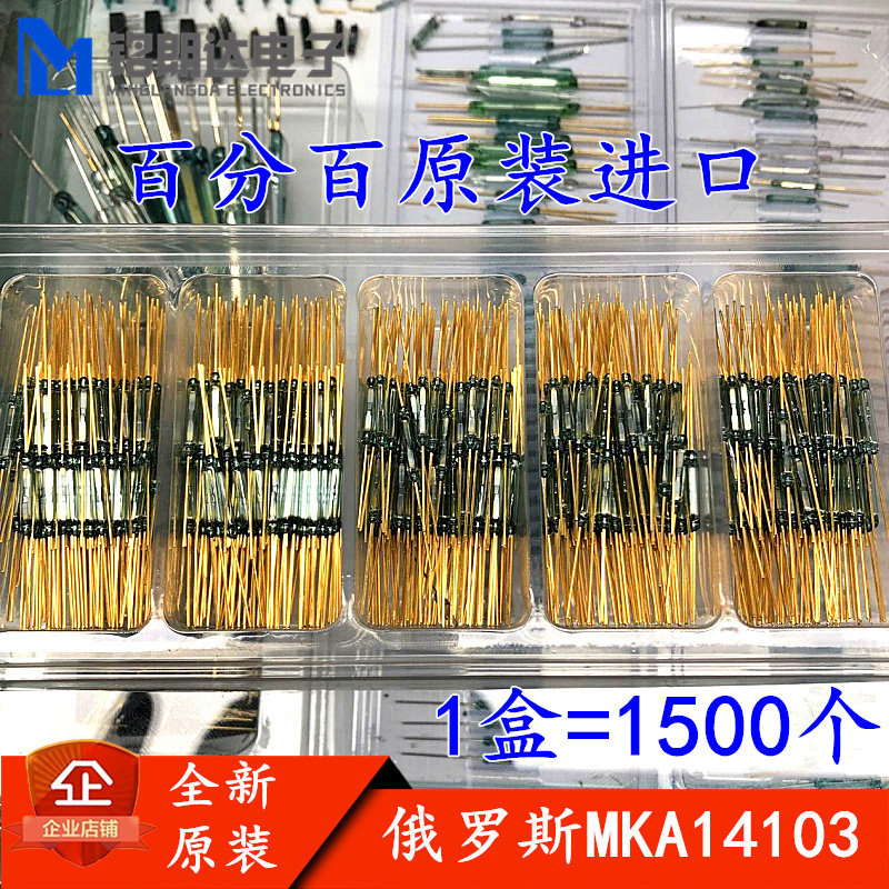 MKA14103 reed reed clarinet magnetic reed switch original fit imported glass seal 2 * 14MM gilded regular open 