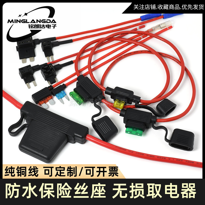 Car Fuse Holders CAR TAKING APPLIANCES SMALL NUMBER FUSE SOCKET RETROFIT WATERPROOF FUSE BOX PURE COPPER WIRE-TAOBAO