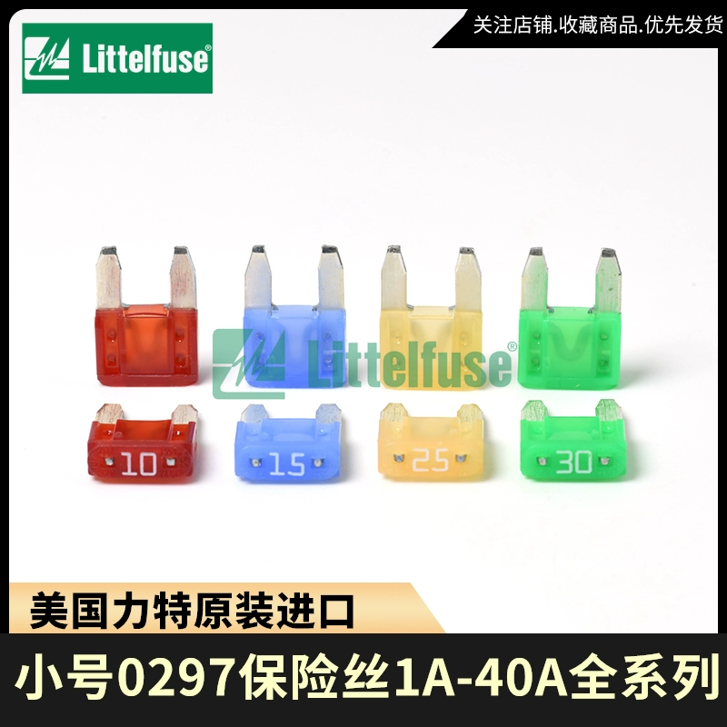 Cầu chì Littelfuse/American Littel cỡ trung bình 0287 cỡ nhỏ 0297 cầu chì loại lắp ô tô 32V