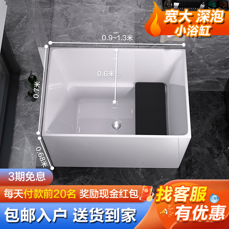 Acrylic Japanese-Style Mini Deep Soaking Small Bathtub for Home Use, Freestanding Square Bathtub 0.8m- 1.4m