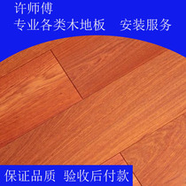 Solid wood flooring installer laminate flooring composite flooring floor heating board baseboard paving and repair services