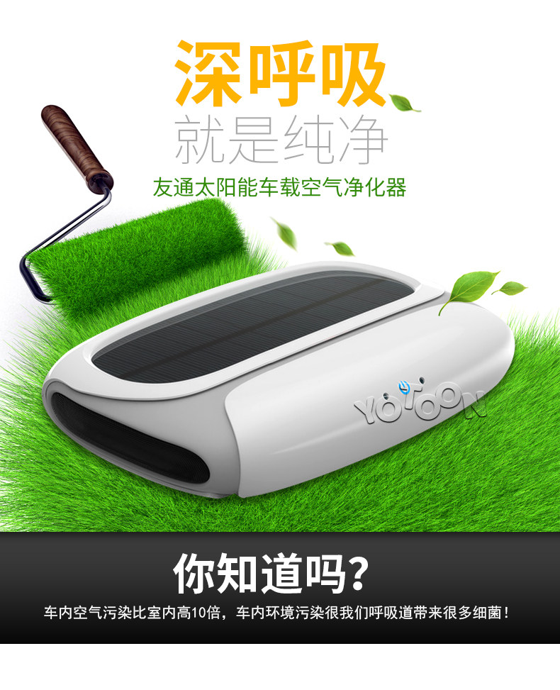 塑胶车载净化器_01 - 副本.jpg