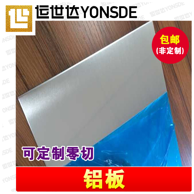 Yunsta 5052 aluminum alloy plate custom thin aluminum sheet heat dissipation aluminum plate aluminum sheet zero cut 4 5 6 8 10 12 mm