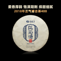 (New product special) 2018 Zhengqitang Ancient Tree 400 Mengku Rattan Puer raw tea 200 cake buy 5 Get 1