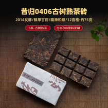 Cooked Tea Festival special) 2014 past Gui ancient tree 500 fermentation 0406 ancient cooked Puer cooked tea 75g Brick