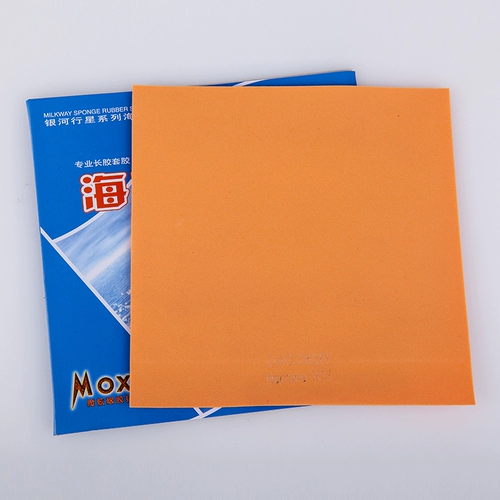 银河 Neptune long wurtation glue