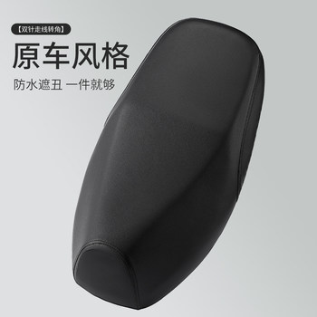 National standard electric vehicle thickened leather rainproof seat cushion cover