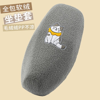 Electric vehicle autumn and winter warm suede comfortable all-inclusive seat cover