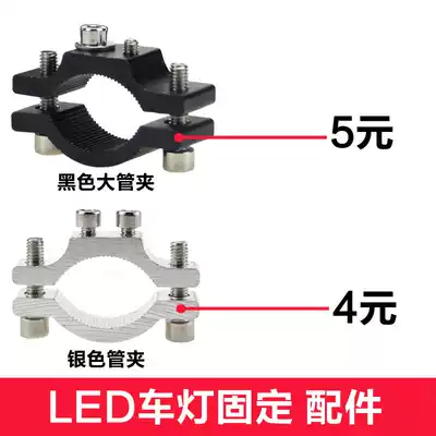 Locomotive electric vehicle pipe clamp faucet bracket special pipe clamp front fork clamp special promotion aluminum alloy clamp