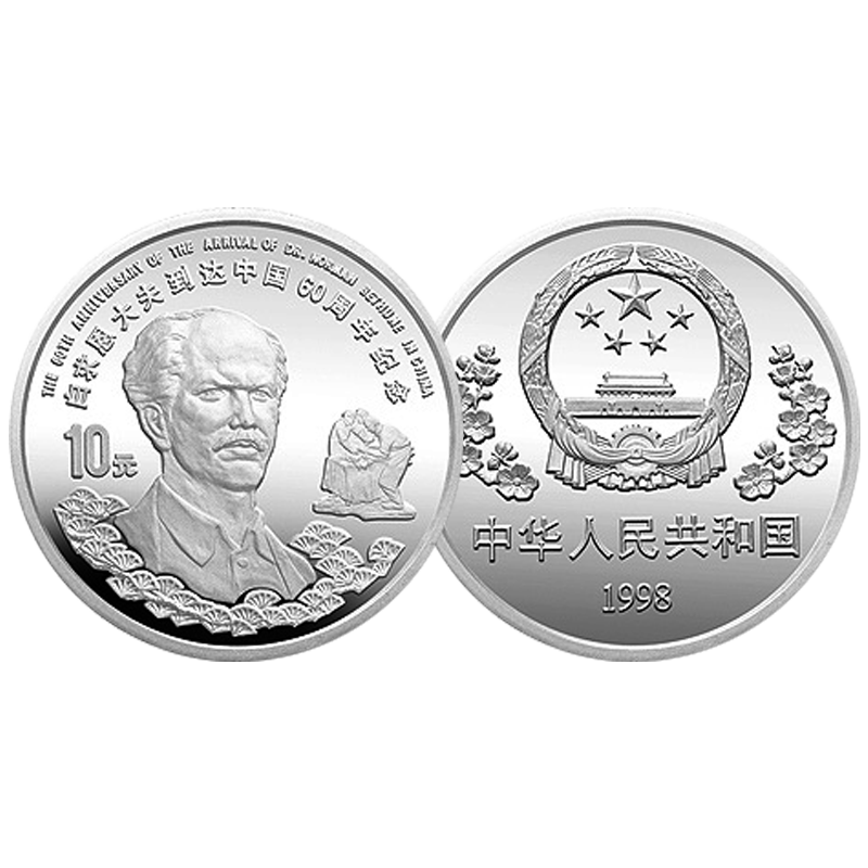 1998 commemorative coin Latest Top Selling Recommendations