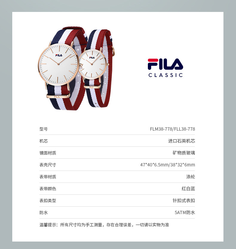 斐乐FILA 男女款 休闲简约石英表 图9