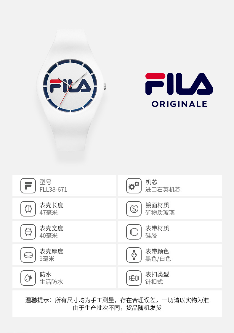 FILA 斐乐 男女硅胶运动果冻表 图2