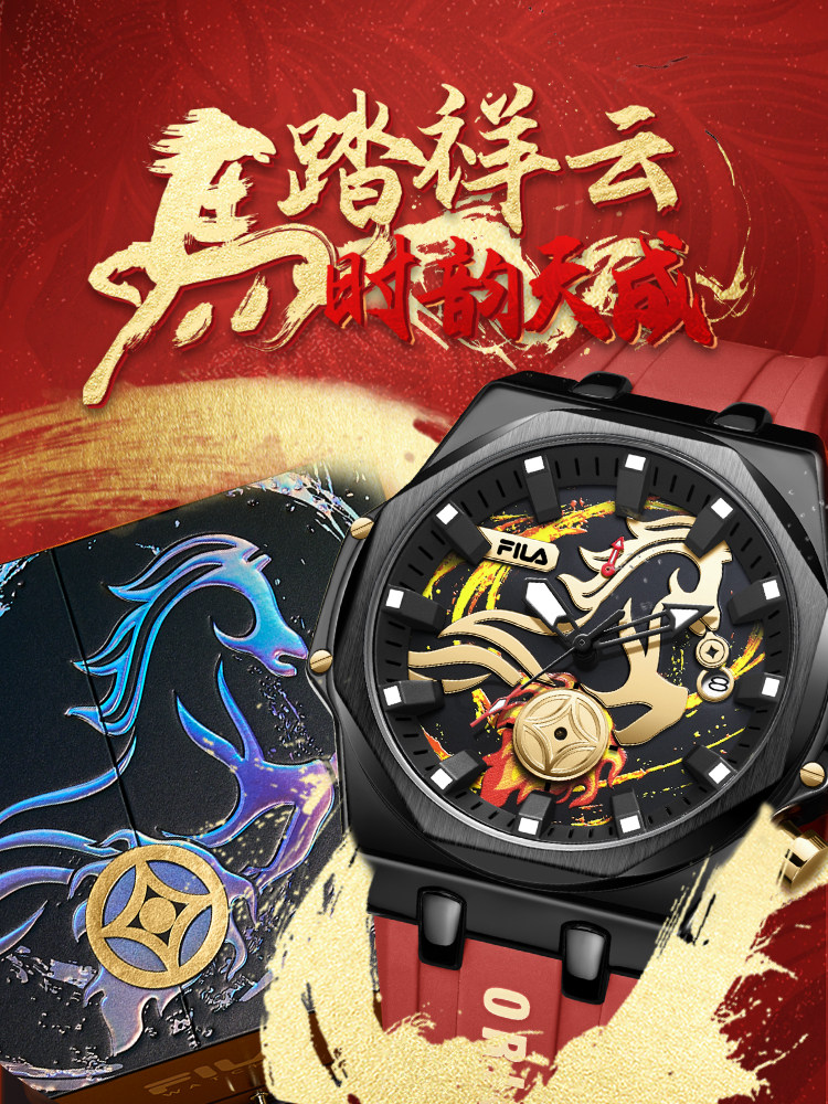 Fila Multifunctional Men's Watch, Year of the Horse New Year Gift, 2026 New Model, Gift Box Watch for Boyfriend, 6756