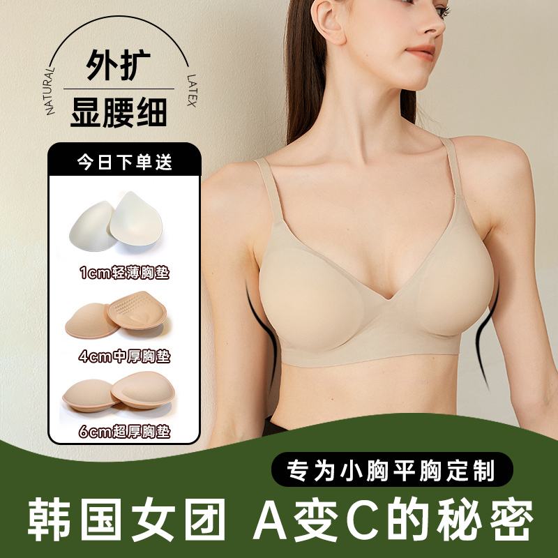 Comics-Style Bra That Expands the Bust, Rounds the Bust Shape, Makes Small or Flat Chests Look Bigger, Wireless Bra with Insert Pockets, Seamless and Thickened