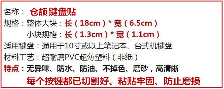 Đài Loan Thương Hiệt phím chữ bàn phím gắn liền với một bàn phím máy tính để bàn máy tính xách tay nhãn dán màng bảo vệ bàn phím miễn phí vận chuyển - Phụ kiện máy tính xách tay miếng dán máy tính laptop