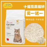 Кошачьи пески тофу кошачья песок дезодоризация и пыль, не прилипая к нижнему групповому кошачью кошачьем аромат молочного аромата, а не липкий нижний кошачий песок вакуумная упаковка