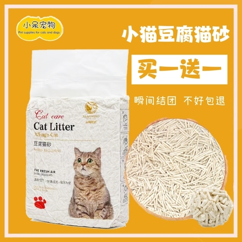 Кошачьи пески тофу кошачья песок дезодоризация и пыль, не прилипая к нижнему групповому кошачью кошачьем аромат молочного аромата, а не липкий нижний кошачий песок вакуумная упаковка