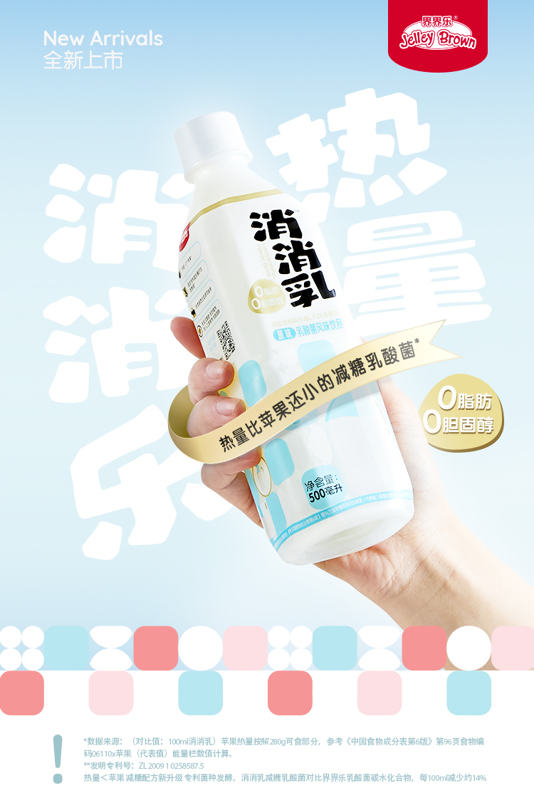 【界界乐】消消乳混合口味礼盒装350ml*6