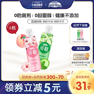 【送2瓶】界界乐戒糖酸菌饮料6瓶[10元优惠券]-寻折猪
