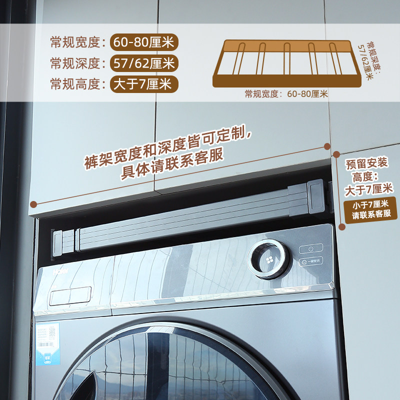 Concealed clothes hanger washing machine dryer Applicable no-punching telescopic aluminium alloy clothes hanger customizable dimensions-Taobao