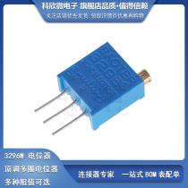  3296W 103 10K Top adjustment potentiometer 1K2K5K50K100K200K500K1M100R500R