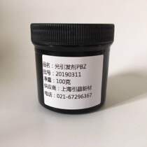 Photoinitiator PBZ low odor photoinitiator 4-phenyl benzophenone small package spot delivery