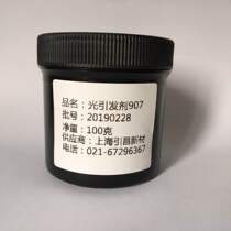 Photoinitiator 907 Small packaging ink coating Photoinitiator 907 in stock