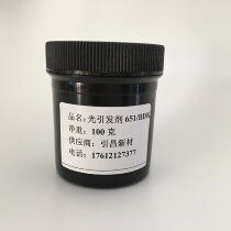 Photoinitiator BDK (651) IRGAUCRE 651 benzoin diethyl ether spot lightning delivery