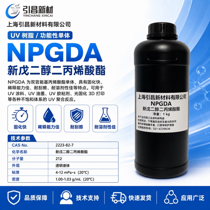 Npgda Neopentyl Glycol Diacrylate: Fast Curing, Scratch Resistant, Good Dilution Ability, Solvent Resistant
