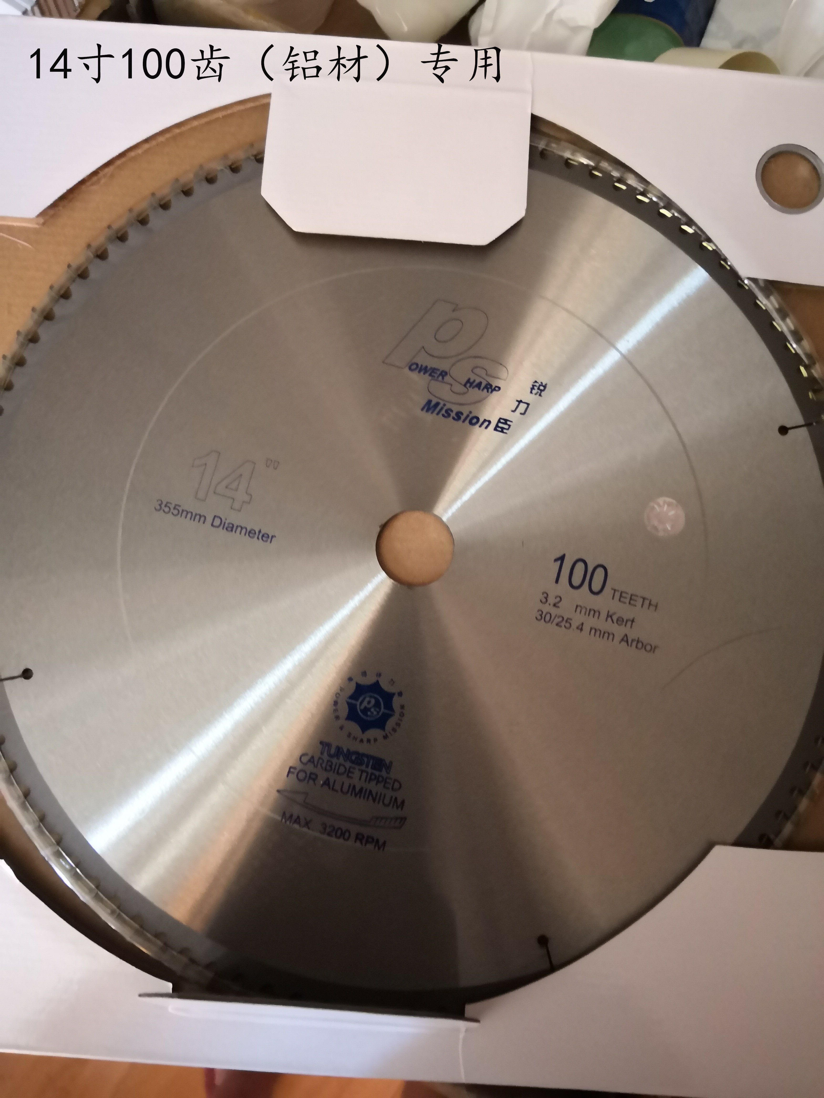 iFeng外径100铝用合金锯片：轻松切割铝材，专业级粗齿钨钢锯片大揭秘 -锯片铣刀-淘宝百科网