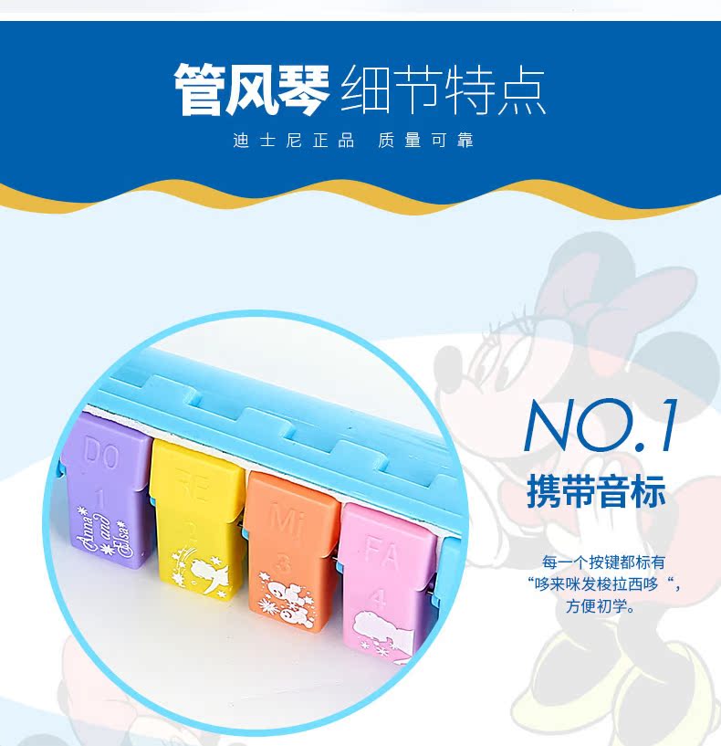 Disney hot trẻ tiểu học nhạc cụ giác ngộ âm nhạc đồ chơi người mới bắt đầu chơi đàn organ bé chơi kèn cho bé