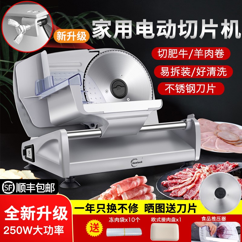 Haocai羊肉ロール切断機家庭用電動スライサー脂肪牛肉肉スライサー小型冷凍肉スライサーアーティファクト