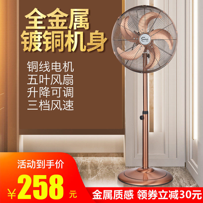 The Hao Color Retro-Arrival Fan Home Big Wind Eurostyle Antique Metal Electric Fan Bronze Iron Leaf Ecstasy 16 Inch Fan