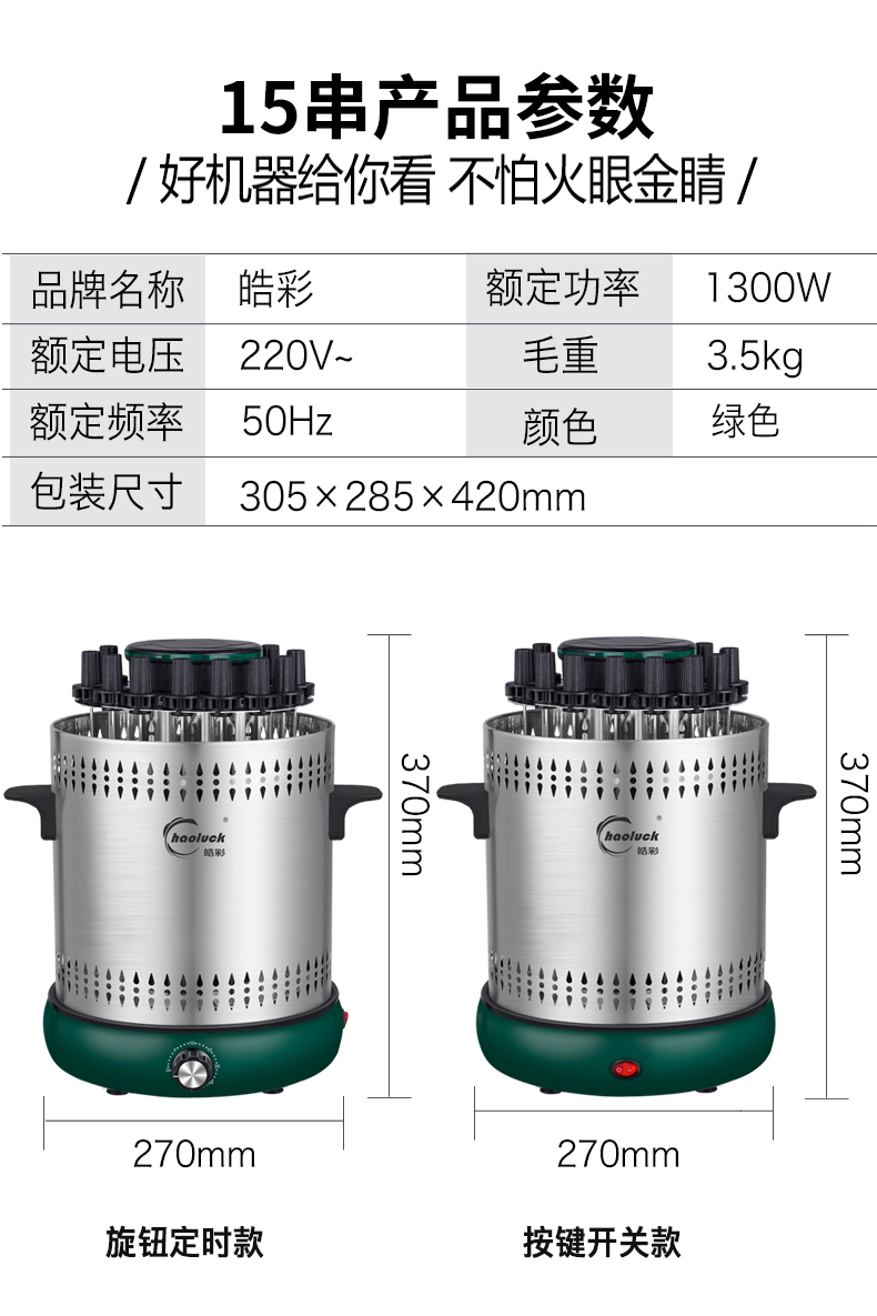 家用撸串神器 皓彩 全自动旋转烧烤炉 仿炭火轻油无烟 图17