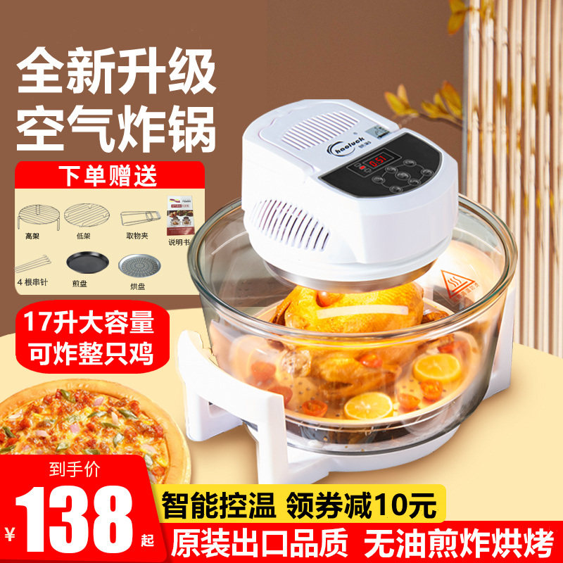 White Color Outlet Air Fryer Home New Large Capacity Light Wave Oven Glass Transparent Visualisation Electric Fryer Oven